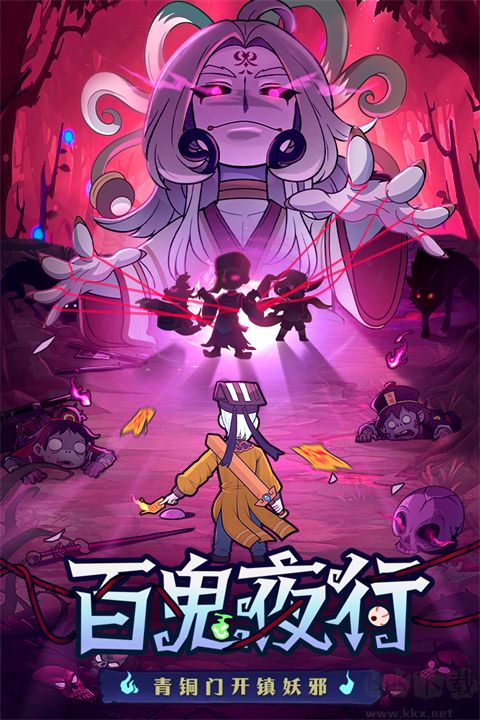 战盟大乱斗官方版