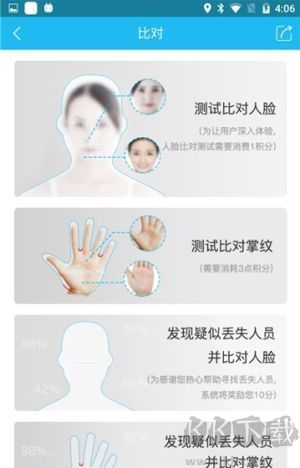 团圆系统（公益寻亲服务）