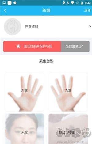 团圆系统（公益寻亲服务）