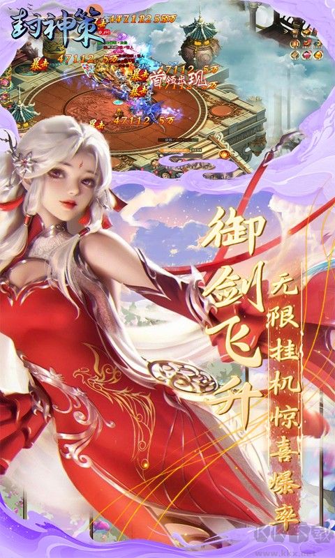 封神策手游