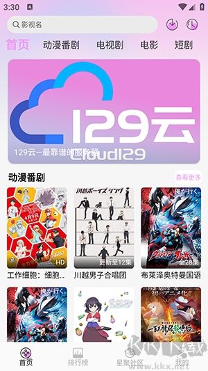WebFun（动漫追番）