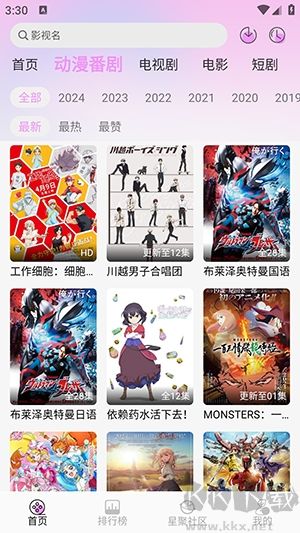 WebFun（动漫追番）