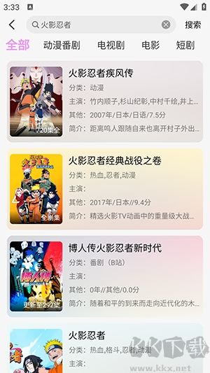 WebFun（动漫追番）