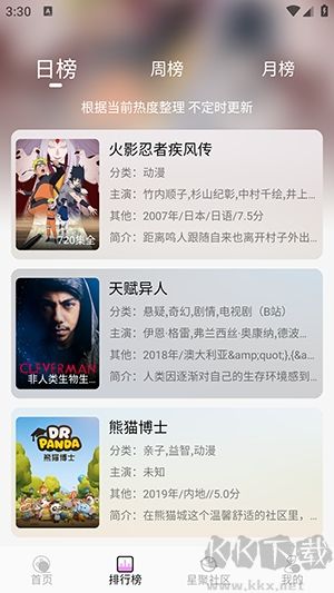 WebFun（动漫追番）