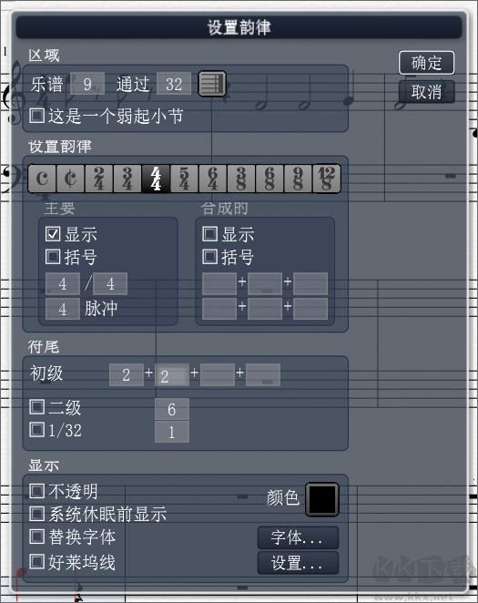 overture打谱