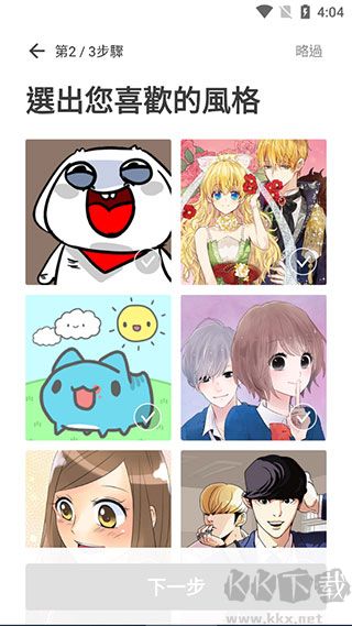 Webtoon