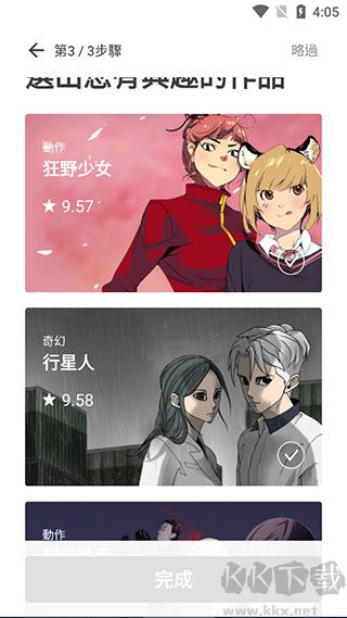 Webtoon