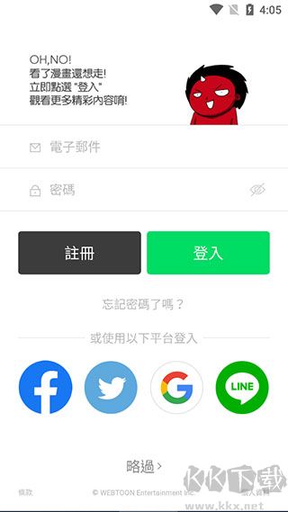 Webtoon