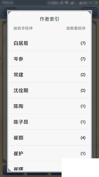 唐诗三百首