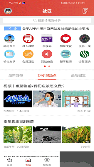 榆树生活网