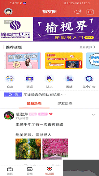 榆树生活网