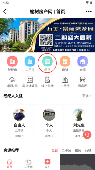 榆树生活网