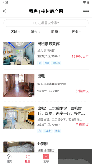 榆树生活网