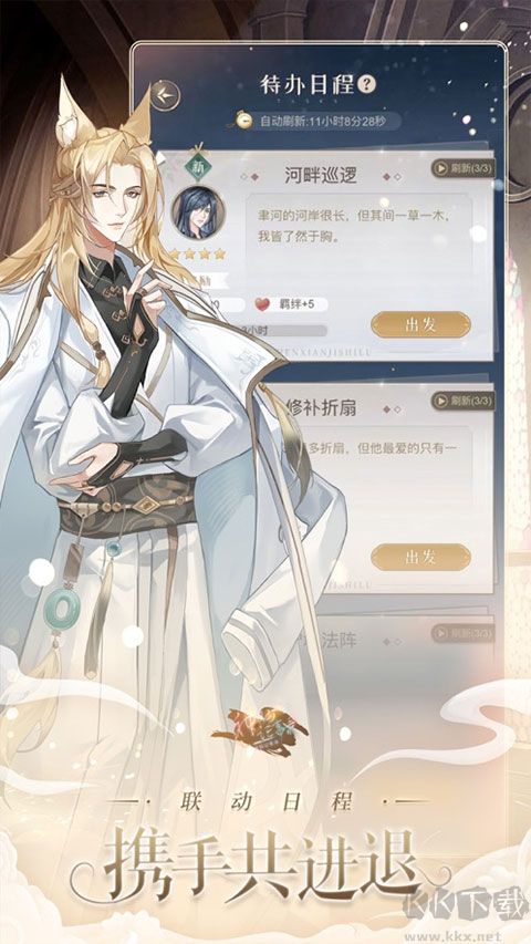 神仙记事录