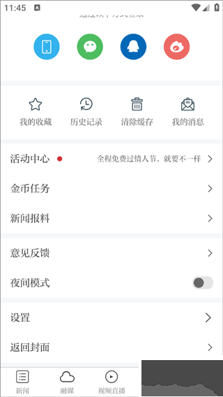乐平市融媒体