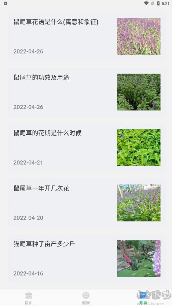 旋风清理卫士（手机清理）