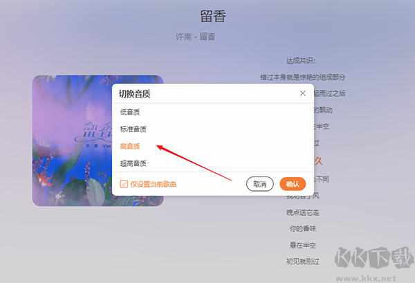 MusicFree(音乐播放器)