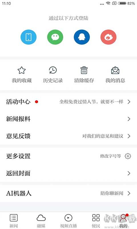 乐平市融媒体