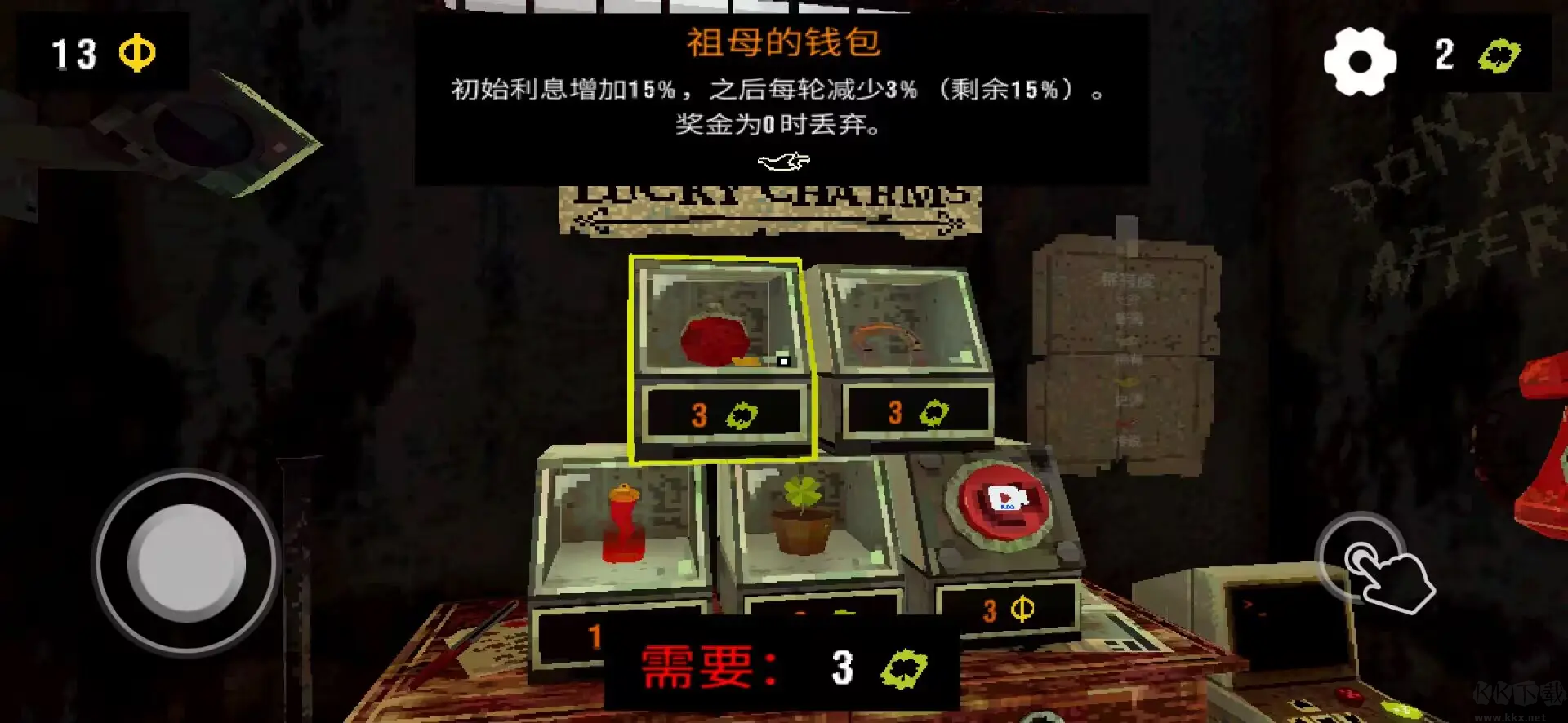 幸运深渊