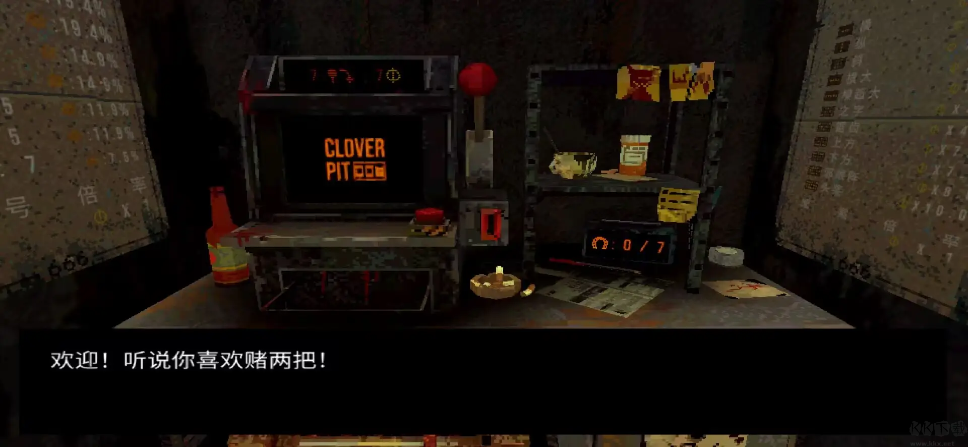 幸运深渊