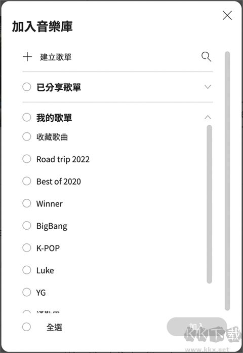 kkbox(音乐播放器)