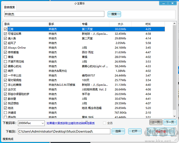 小汪音乐