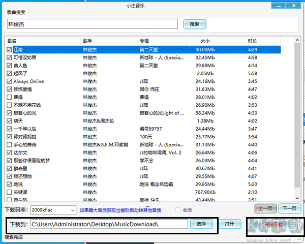 小汪音乐