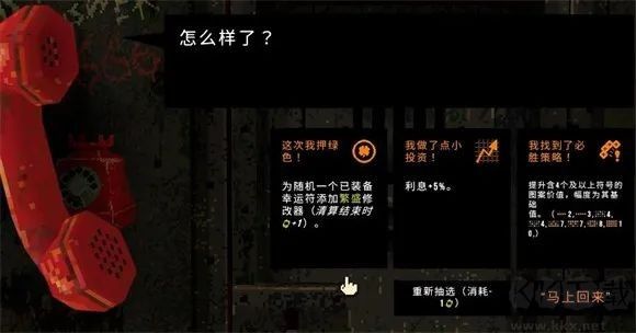 幸运深渊