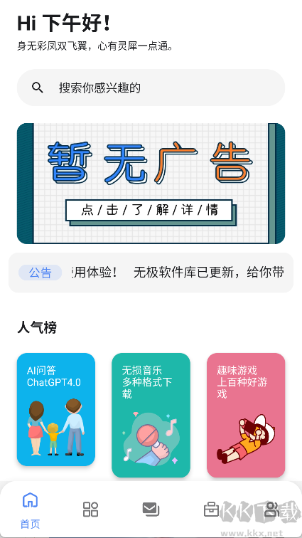 无极软件库