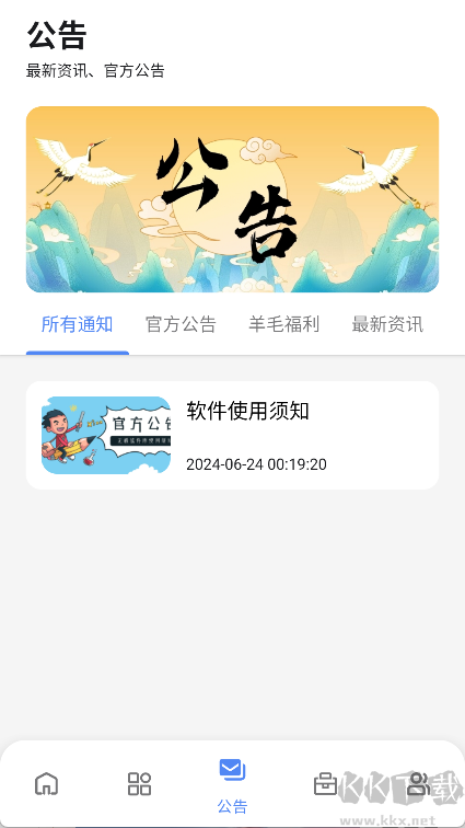 无极软件库