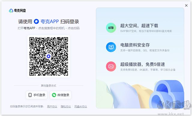 夸克网盘