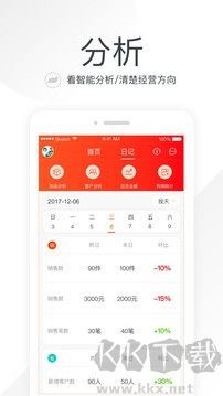 笑铺日记（收银系统）