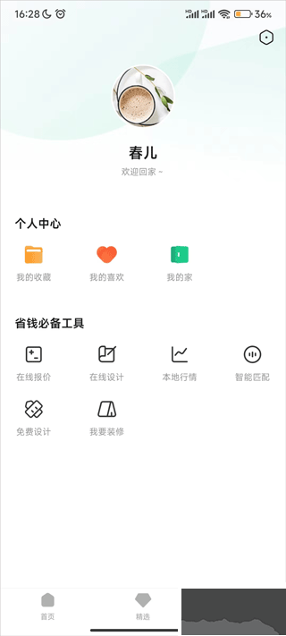 3D装修设计