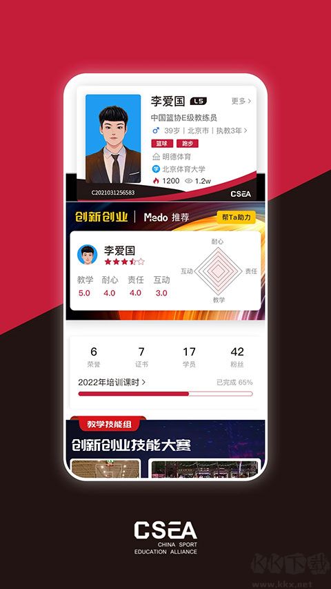 体教联盟官方