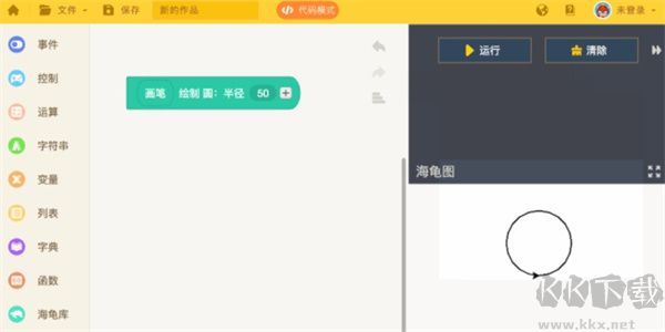 海龟编辑器