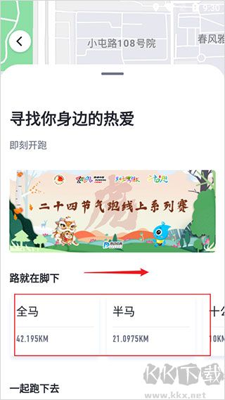 数字心动