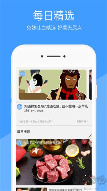 好兔视频app手机版