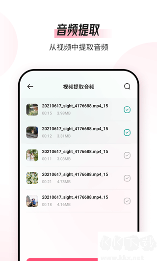 音频编辑转换器