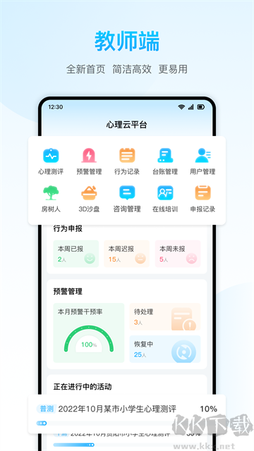 心灵伙伴云