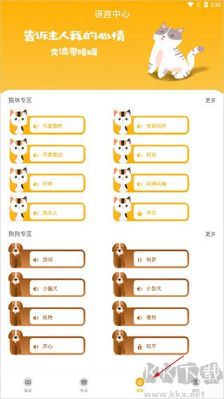 人猫人狗翻译器