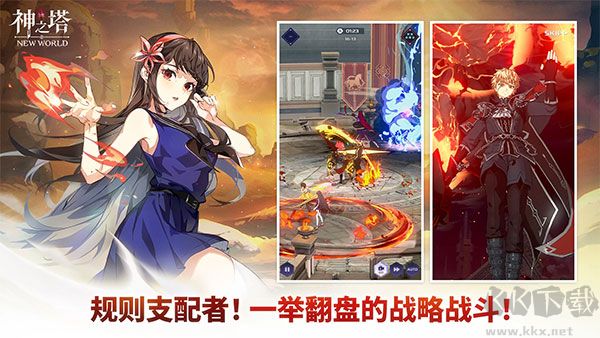 神之塔NEW WORLD(Tower Of God: New World)
