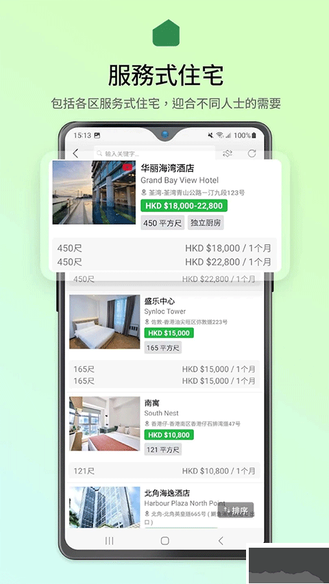 28Hse（房屋出租）
