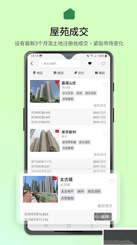 28Hse（房屋出租）