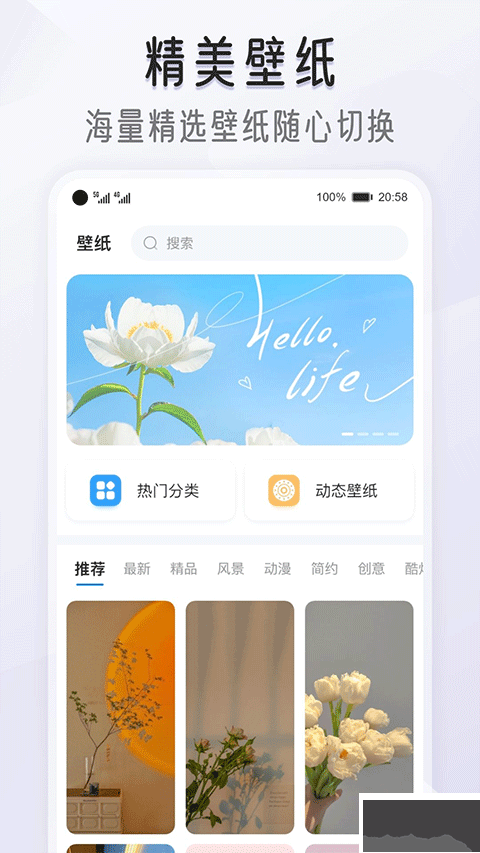 我的桌面iScreen