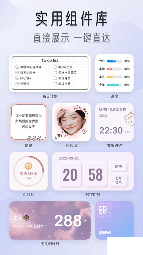 我的桌面iScreen