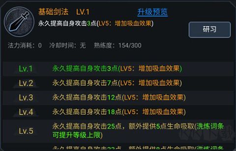 法师消魔