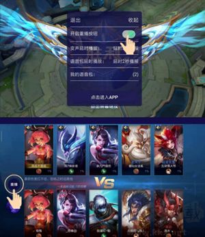 娱乐游戏变声器