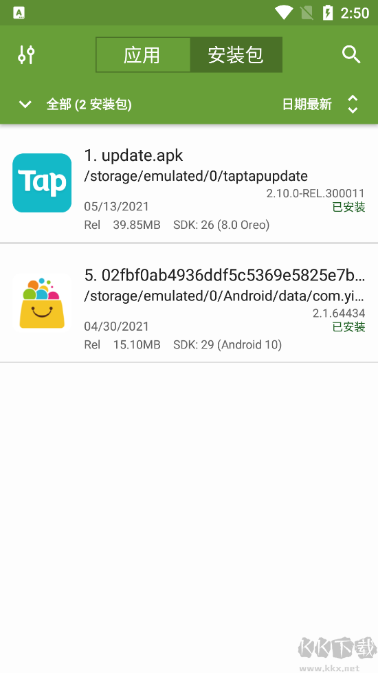 My APK（安装包提取）