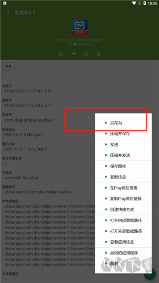 My APK(安装包提取)