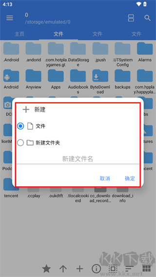 FV文件管理(文件管理)
